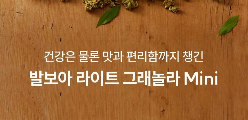 [NEW]발보아 라이트 그래놀라 말차 40g*10개입 상세페이지 5